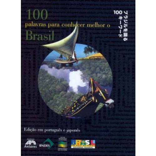 100 Palavras para Conhecer Melhor o Brasil