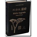 Bíblia Sagrada - Edição Bilíngue Português e Chinês