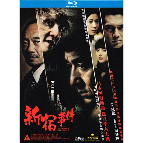 Blu-ray + DVD Shinjuku Incident