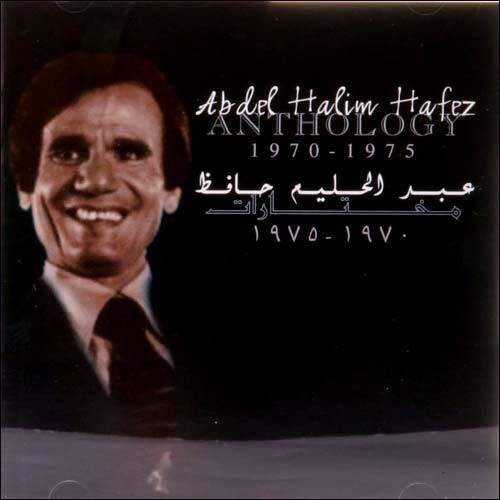 CD Abdel Halim Hafez - Anthology 1970/1975 (importado)