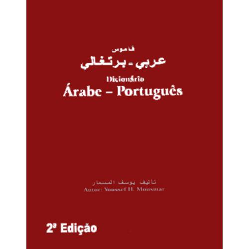 Dicionario Arabe Portugues - Aut Paranaenses