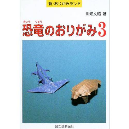 Dinossaur Origami 3.