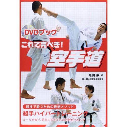 DVD Book Kore de Kanpeki! KARATE MICHI - com DVD.