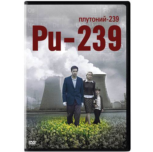 DVD Pu-239