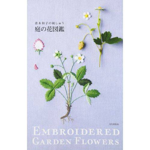 Embroidered Garden Flowers.