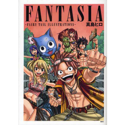Fantasia - Fairy Tail Illustrations.