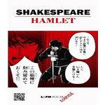 Hamlet - Manga