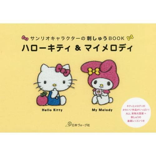 Hello Kitty & Melody Sanrio Characters Embroidery.