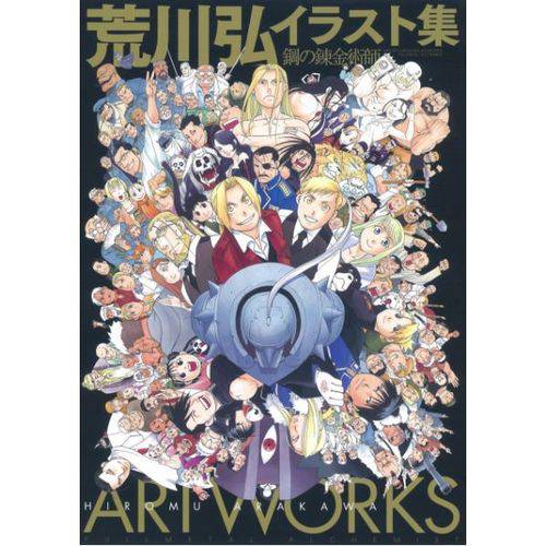 Hiromu Arakawa Artworks - Full Metal Alchemist 2001-2017.