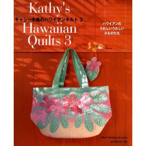 Kathy's Hawaiian Quilts 3 - Heart Warming Life Series.