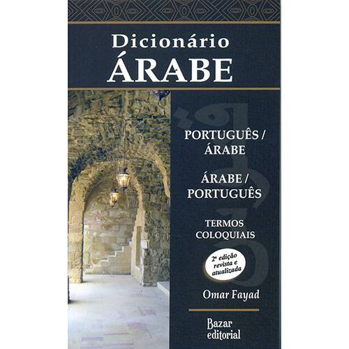 Livro - Dicionário Árabe: Português/ Árabe - Árabe/ Português (Termos Coloquiais)