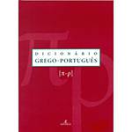 Livro - Dicionário - Grego - Português Vol. 4
