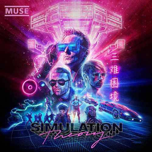 Muse - Simulation/theory