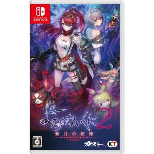 Nights Of Azure 2: Bride Of The New Moon - Switch