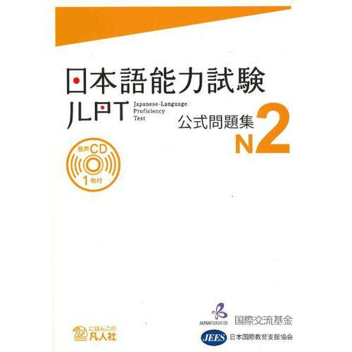 Nihongo Nouryoku Shiken Koushiki Mondaishu - JLPT N2 - com CD.