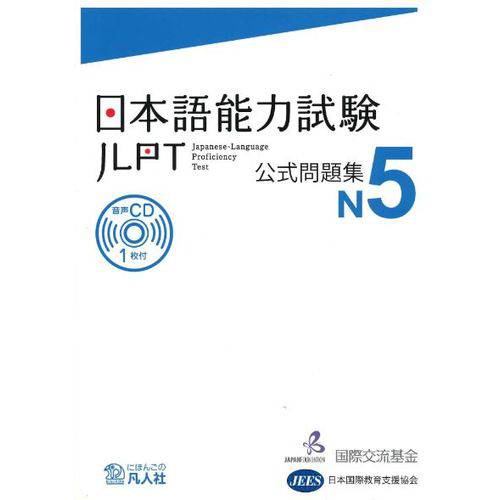 Nihongo Nouryoku Shiken Koushiki Mondaishu - JLPT N5 - com CD.