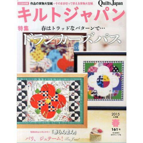Quilts Japan No.161, 04.2015.