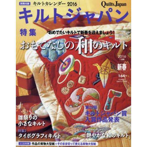 Quilts Japan No.164, 01.2016.