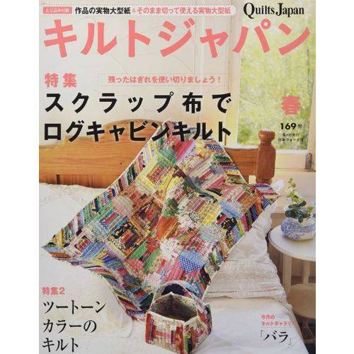 Quilts Japan No.169, 04.2017.