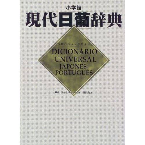 Shogakukan Dicionário Universal Japonês - Português.