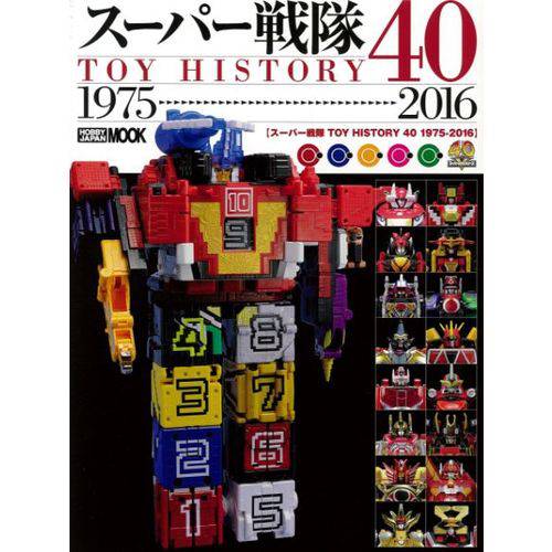 Super Sentai TOY HISTORY 40 - 1975-2016.