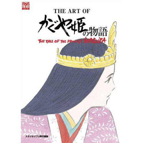 The Art Of The Tale Of The Princess Kaguya.