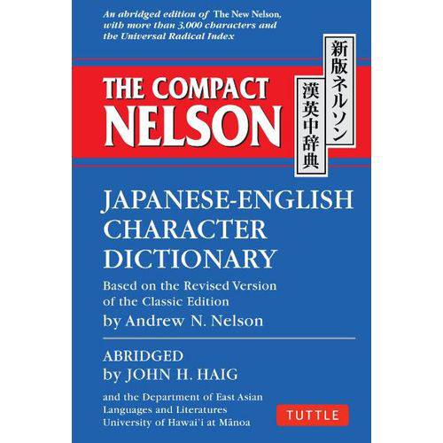 The Compact Nelson - Japanese-English Character Dictionary.