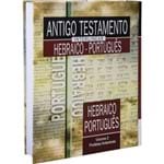 Antigo Testamento Interlinear Hebraico-Português Volume 2 - Profetas Anteriores