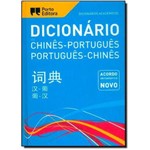 Dicionario Academico de Chines-Portugues/Portugues-Chines