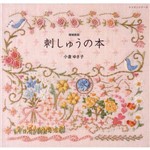Embroidery Book - Shishuu no Hon Souhou Shinban.