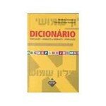 Livro - Dicionario Portugues-Hebraico e Hebraico-Portugues