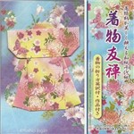 Papel Dobradura Origami Toyo Yuzen Kimono F/v 015 X 015 Cm 016101