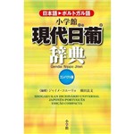 Shogakukan Dicionário Universal Japonês - Português Edição Compacta.