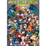 The Art Of Pocket Monsters SPECIAL.