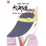 The Art Of The Tale Of The Princess Kaguya.
