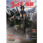 Ultra Kaiju Visual Book.